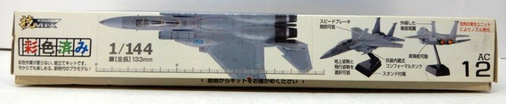 トミーテック 1/144 技MIX 航空機シリーズ 航空自衛隊 F-15SE