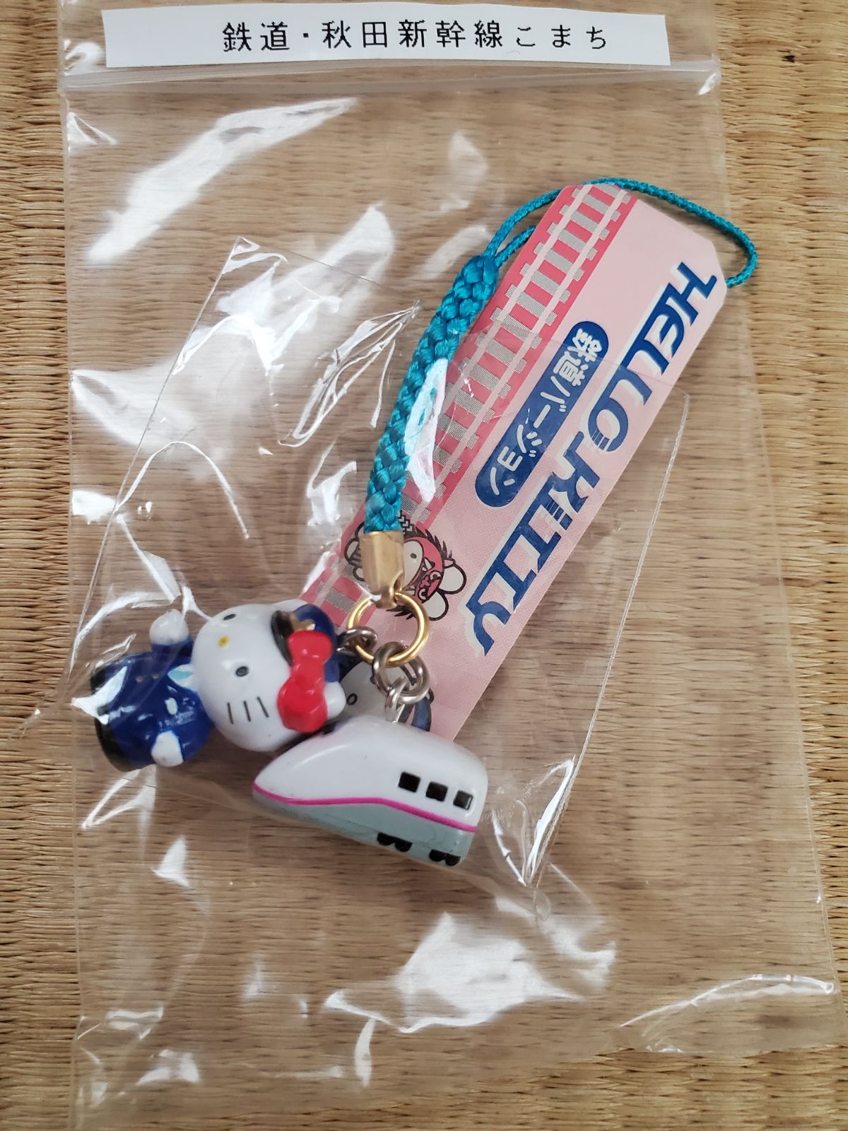 本日限定出品【ご当地キティ】クリスマス　トレイン　ストラップ　根付け レア！キティ 根付 ストラップ 鉄道バージョンシリーズキティ2002 6