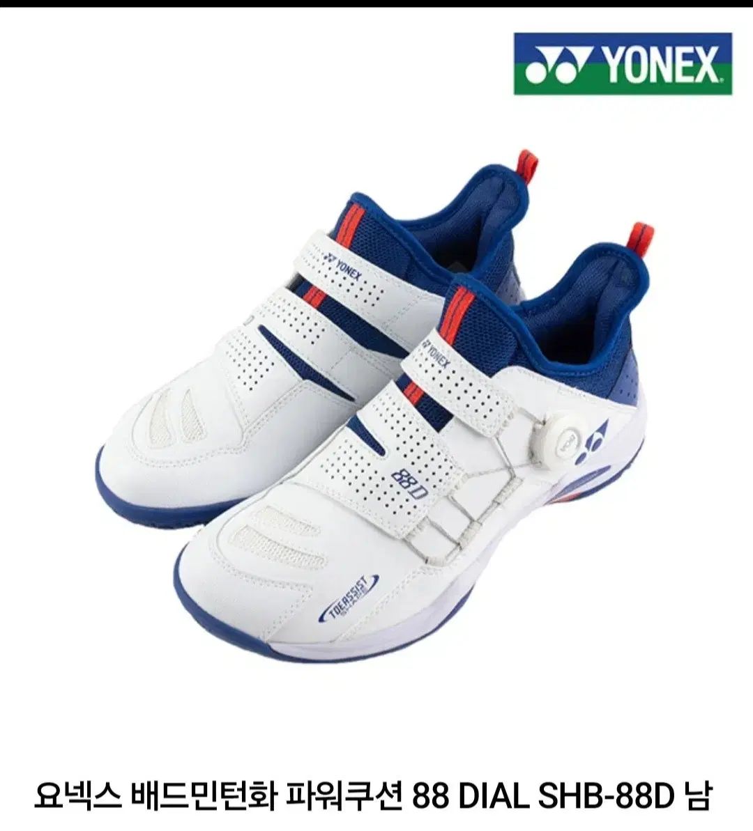YONEX ヨネックス バドミントンシューズ