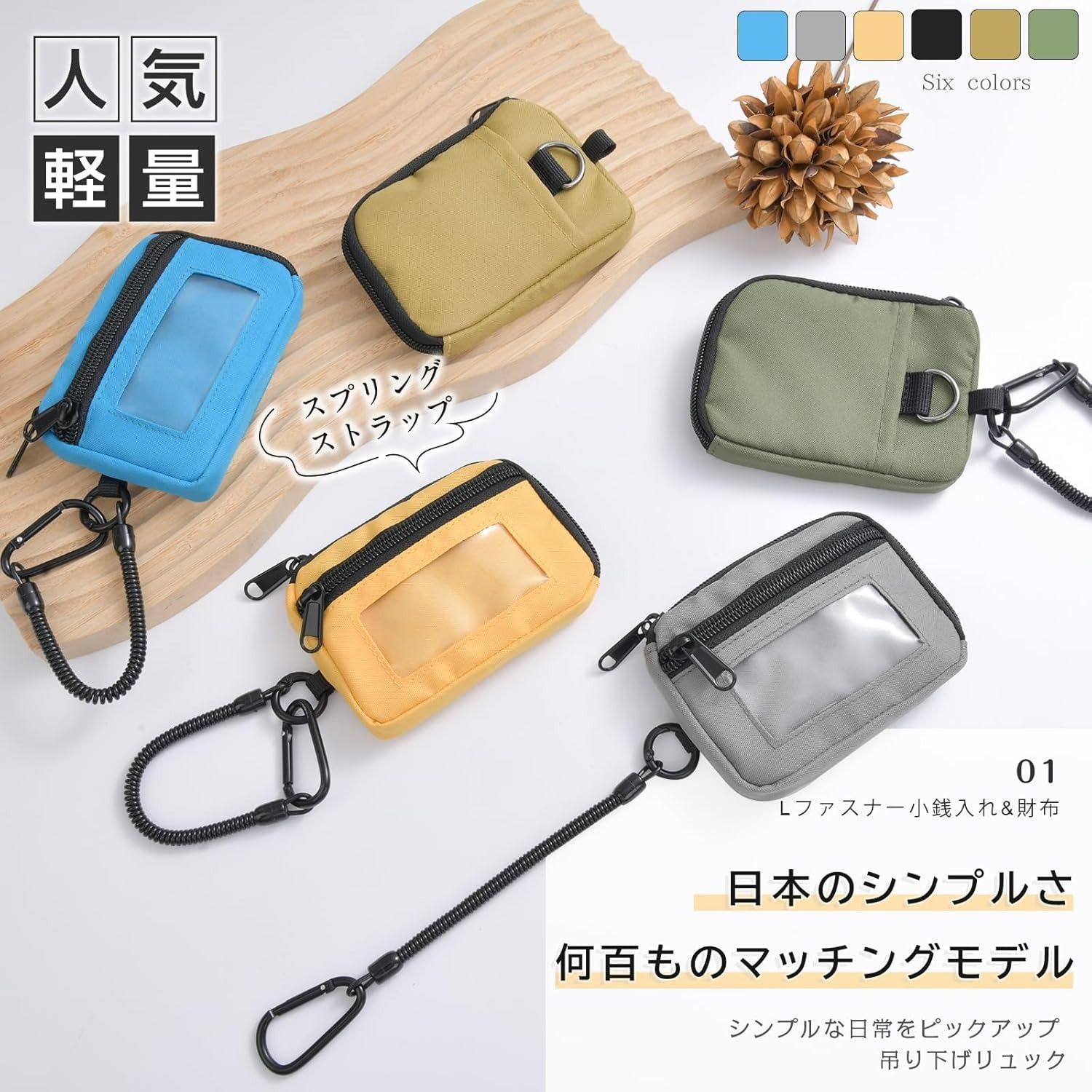 パスケース ナイロン製 カジュアル パスケースウォレット カラビナ付き 軽量 ミニコインパース コード付き カードホルダー 男性 女性 子供用  簡単アクセス 吊り下げクリップ付き ナイロン アーミーグリー ン カーキ グレー