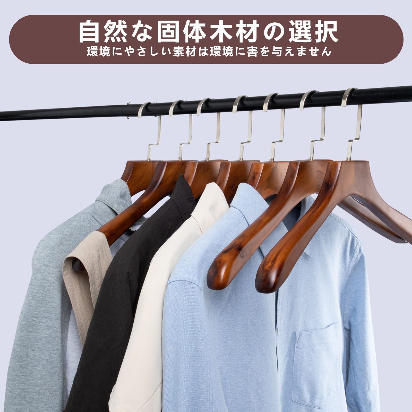 【色: ナチュラル/6本】木製ハンガーセット 洋服 スーツ コート用ハンガー 手