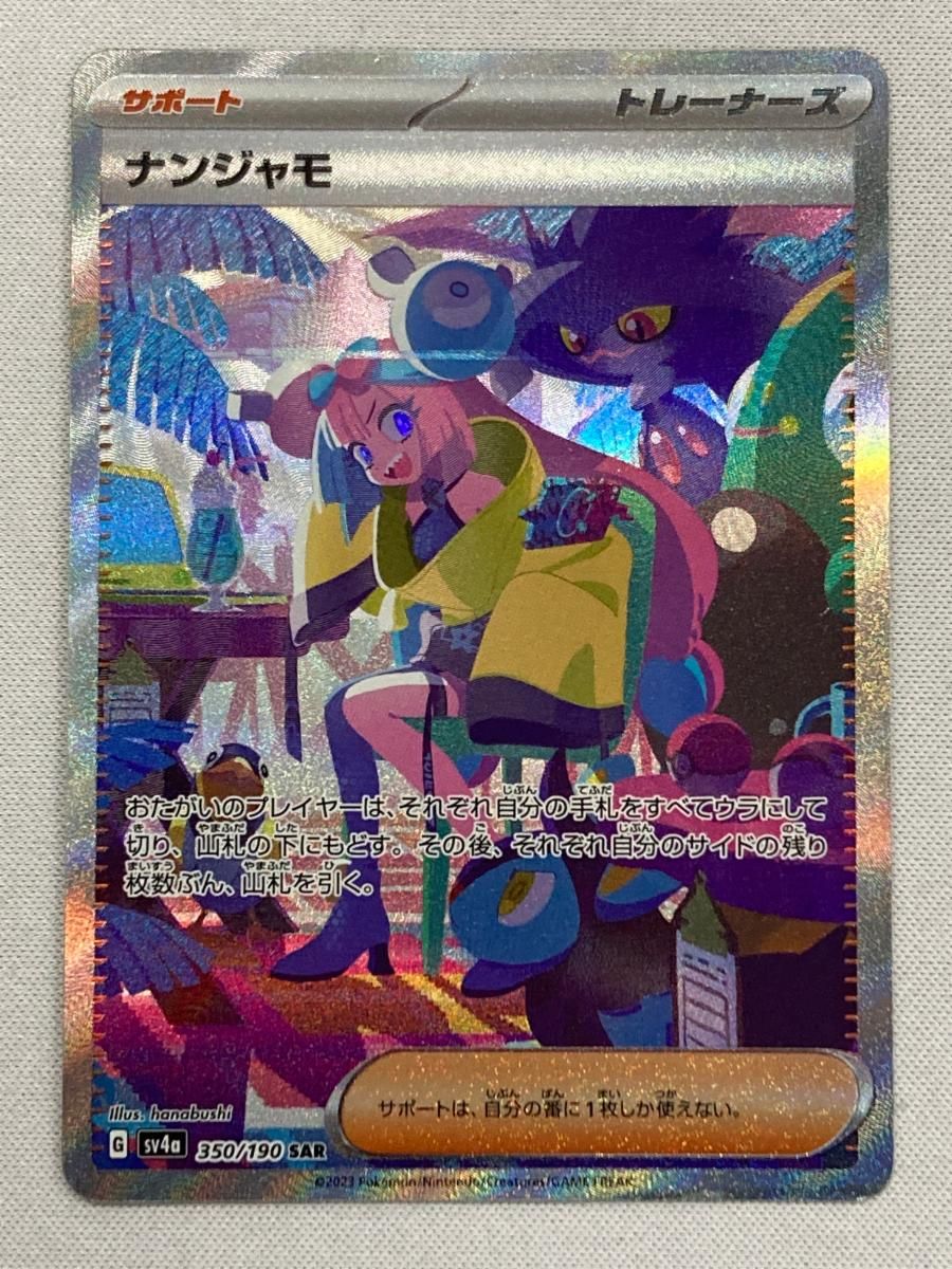 悪魔バスター スターバタフライ 【非売品】 悪魔バスター スターバタフライ 【非売品】