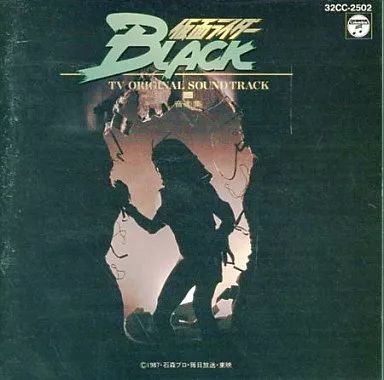 中古】CDアルバム 仮面ライダーBLACK 音楽集 - メルカリ
