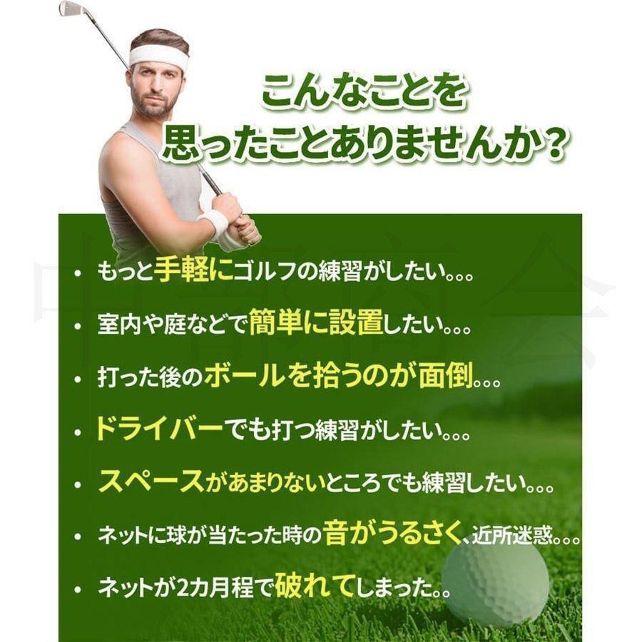 自宅 防球ネット