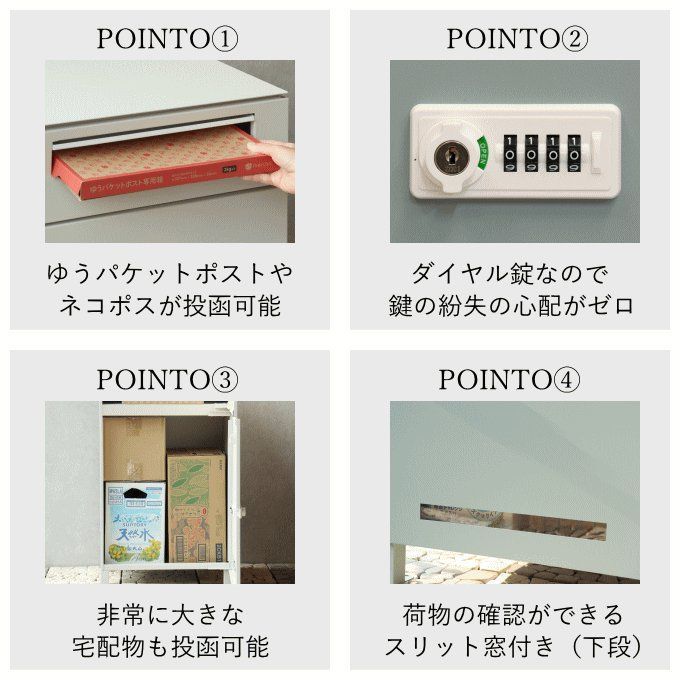 ダイヤル錠 置き配