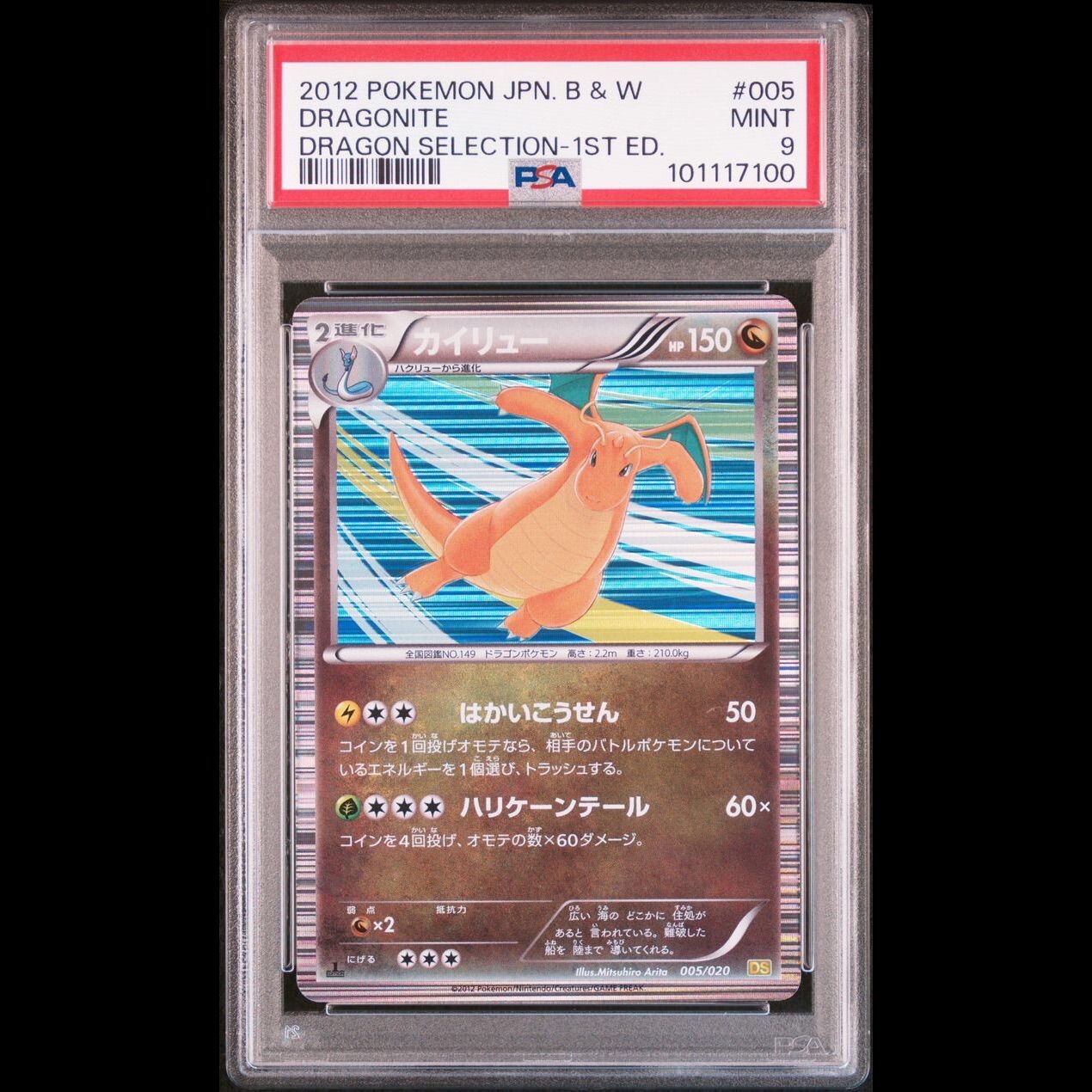 ポケモンカード PSA9 【公式通販】