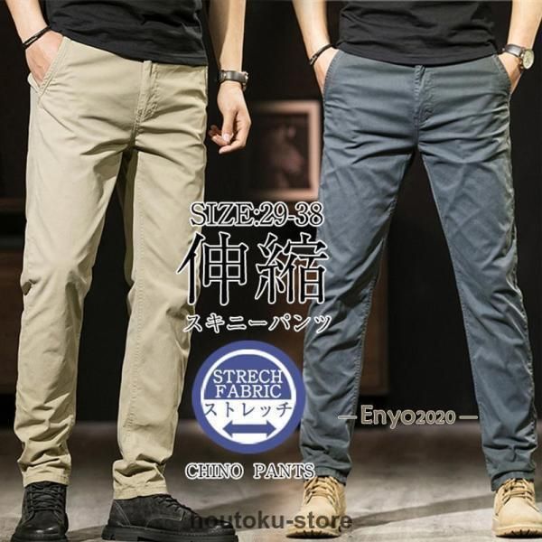 チノパン メンズ ロングパンツ ロング丈 ビジネス オールシーズン ゴルフウェア ゴルフパンツ 秋 秋服 大きいサイズ 無地 カジュアル 父の日