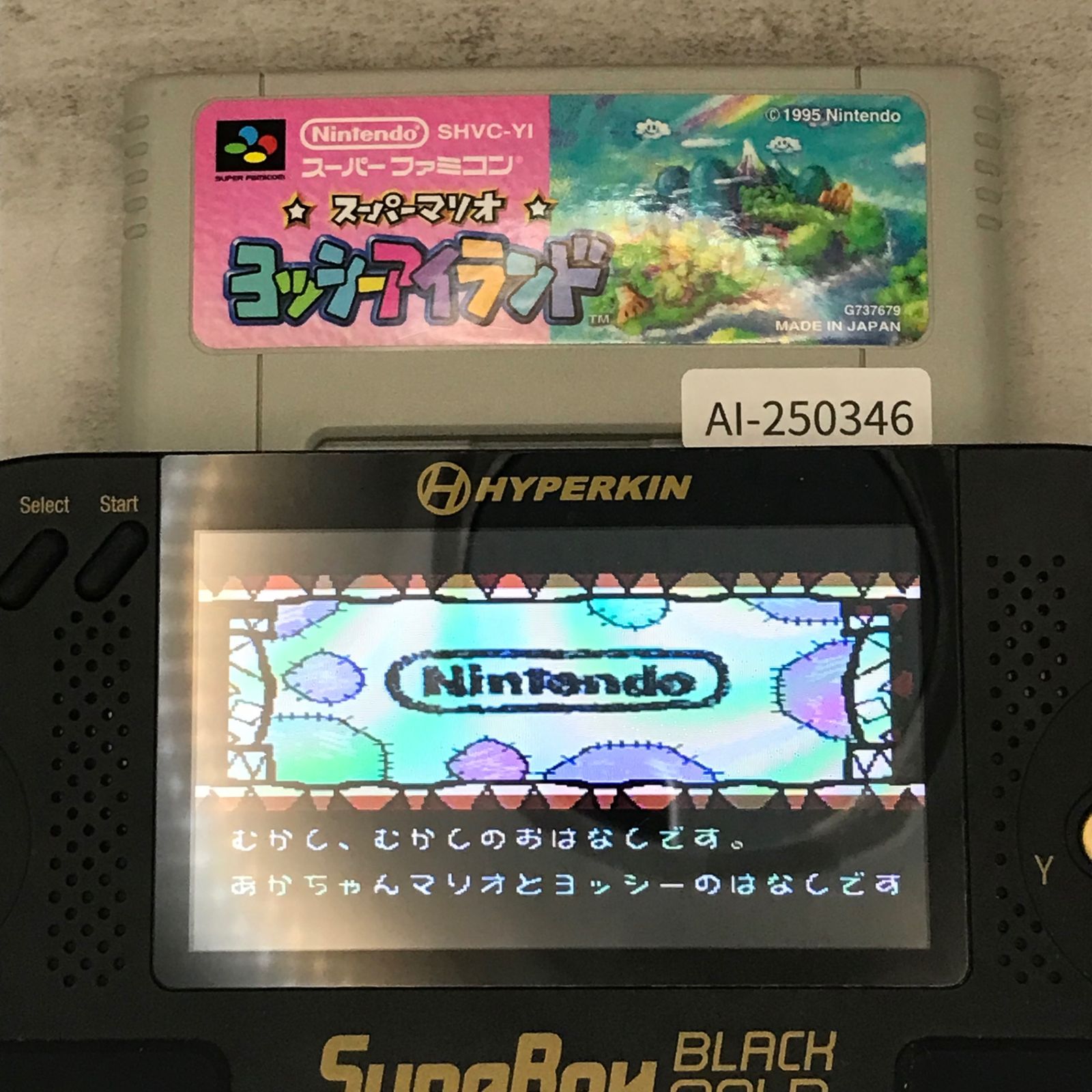 SFC/SNES] スーパーマリオ ヨッシーアイランド/AI-250346-5