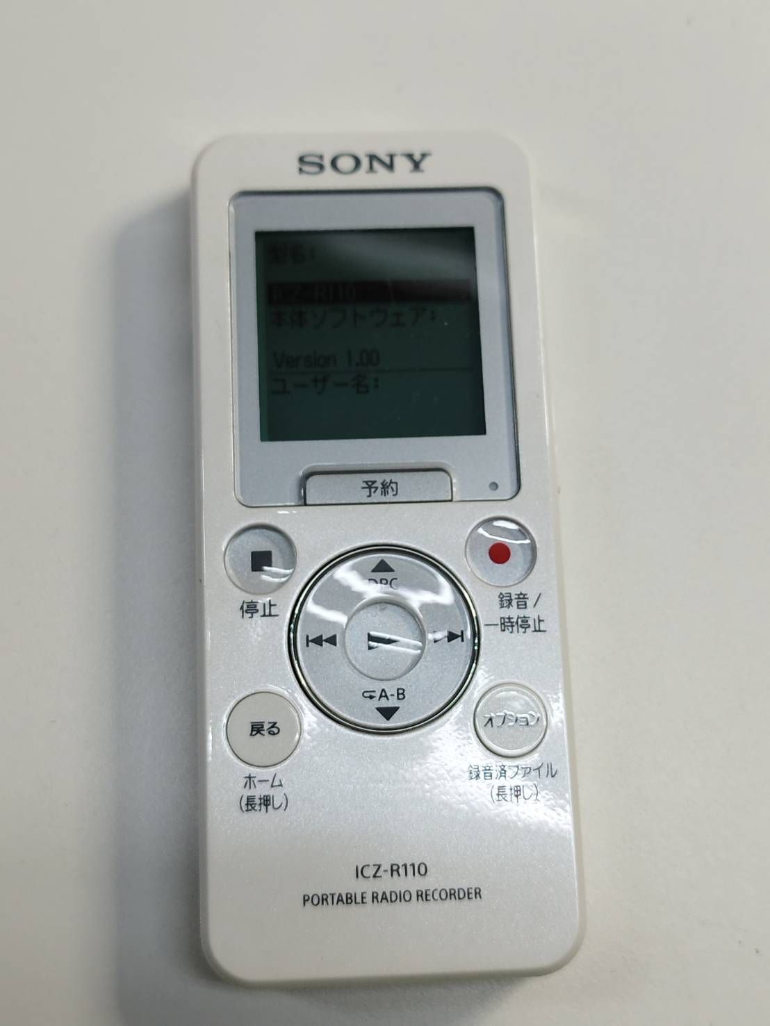 SONY 突か ポータブルラジオレコーダー ICZ-R110