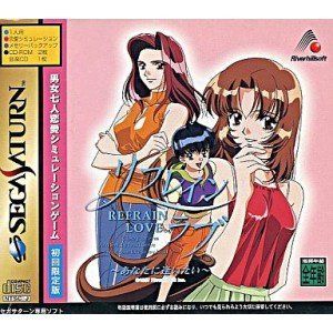 【】リフレインラブ あなたに逢いたい