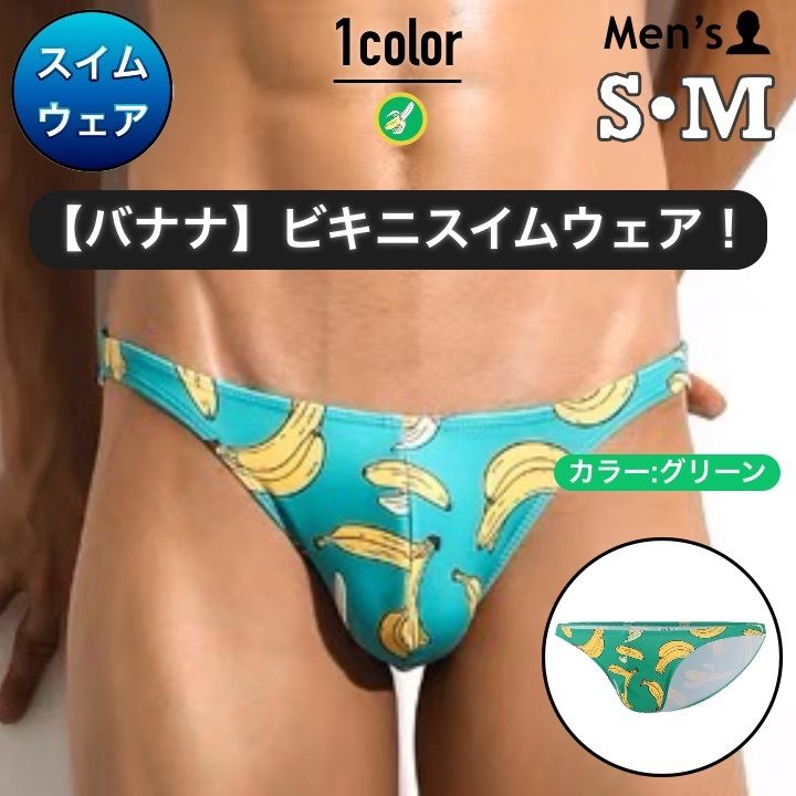 M メンズ 水着 競パン スイムパンツ セクシー ボクサーパンツ ビキニ B