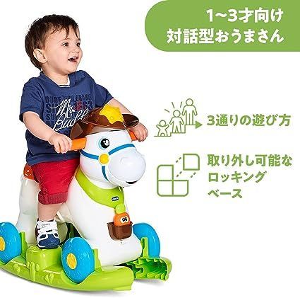 【新品未開封】CHICCO ベビーロデオ 新品・未使用】(2)キッコ Chicco ミス ロデオ ベビーロデオ ロディ