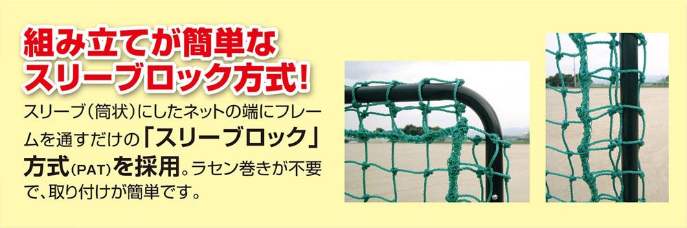 ユニックス UNIX ワイド防球ネット 硬式野球 軟式野球 ソフトボール 防球ネット 仕切り用ネット グラウンド グランド 球技 練習 部活 野球部 BX 8471 -