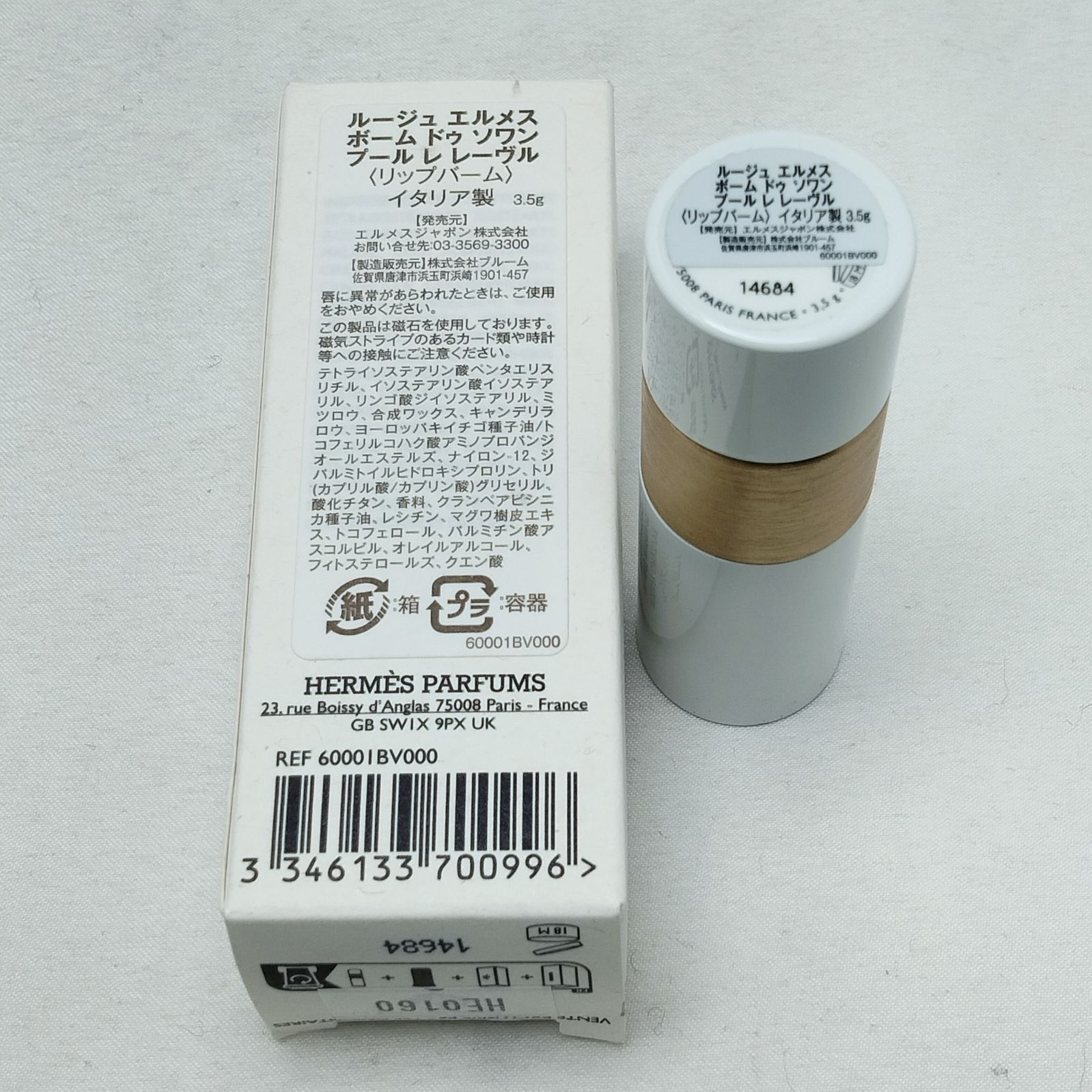 HERMES リップバーム ショッパー付き エルメス リップバーム