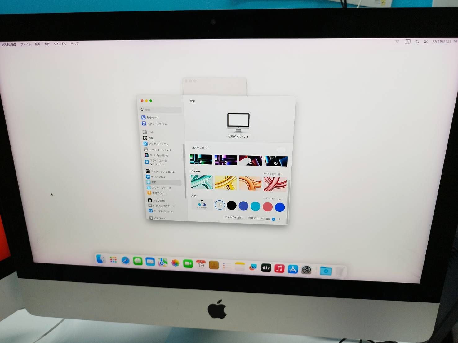 2台セット】iMac（Retina 4K,21.5インチ,2017）HDD1TB/8GB