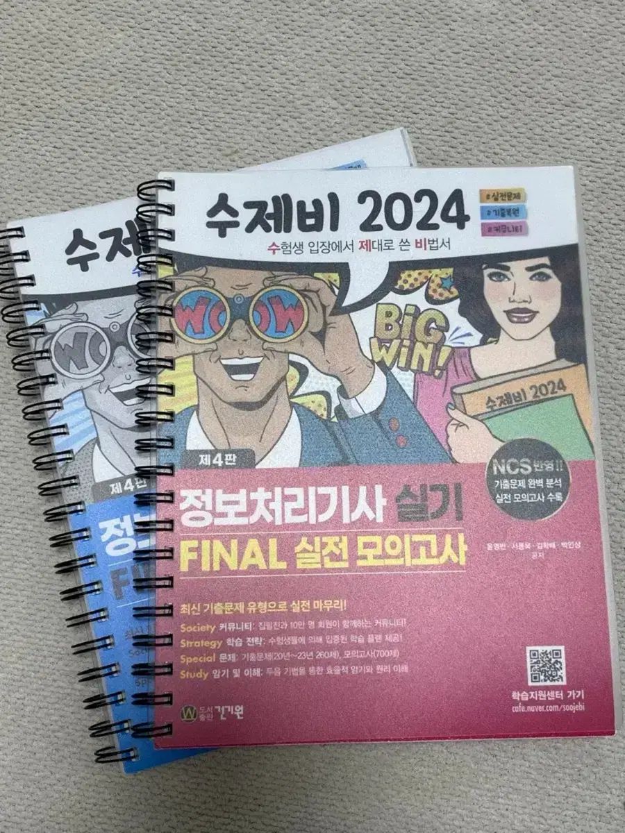 情報処理記事 2025