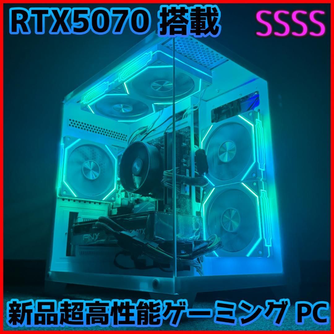 新品ケースゲーミングPC RTX5070/Ryzen 7/新品SSD 1TB
