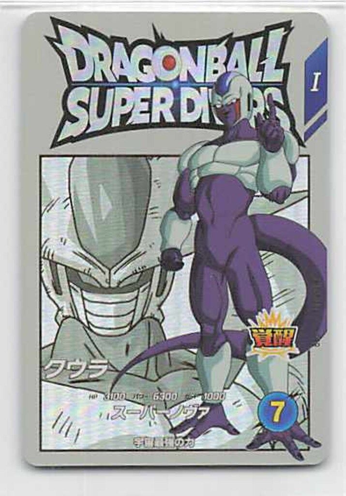 ドラゴンボール スーパーダイバーズ 
ロケテスト カード セミコンプ全13種類 ドラゴンボールスーパーダイバーズ公式サイト
