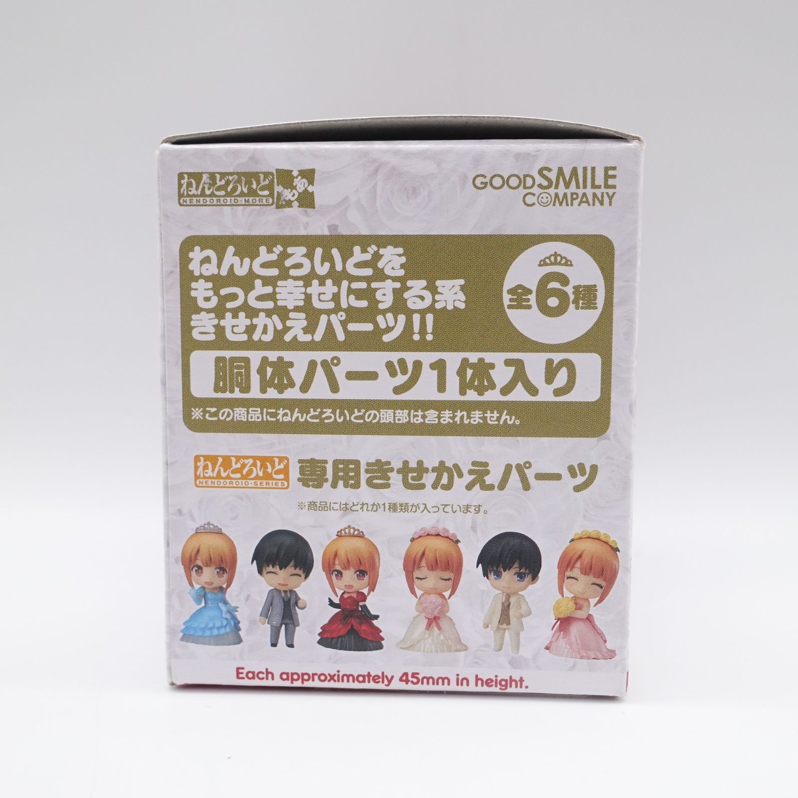 ねんどろいどもあ きせかえウエディング セイクリッドホワイト 