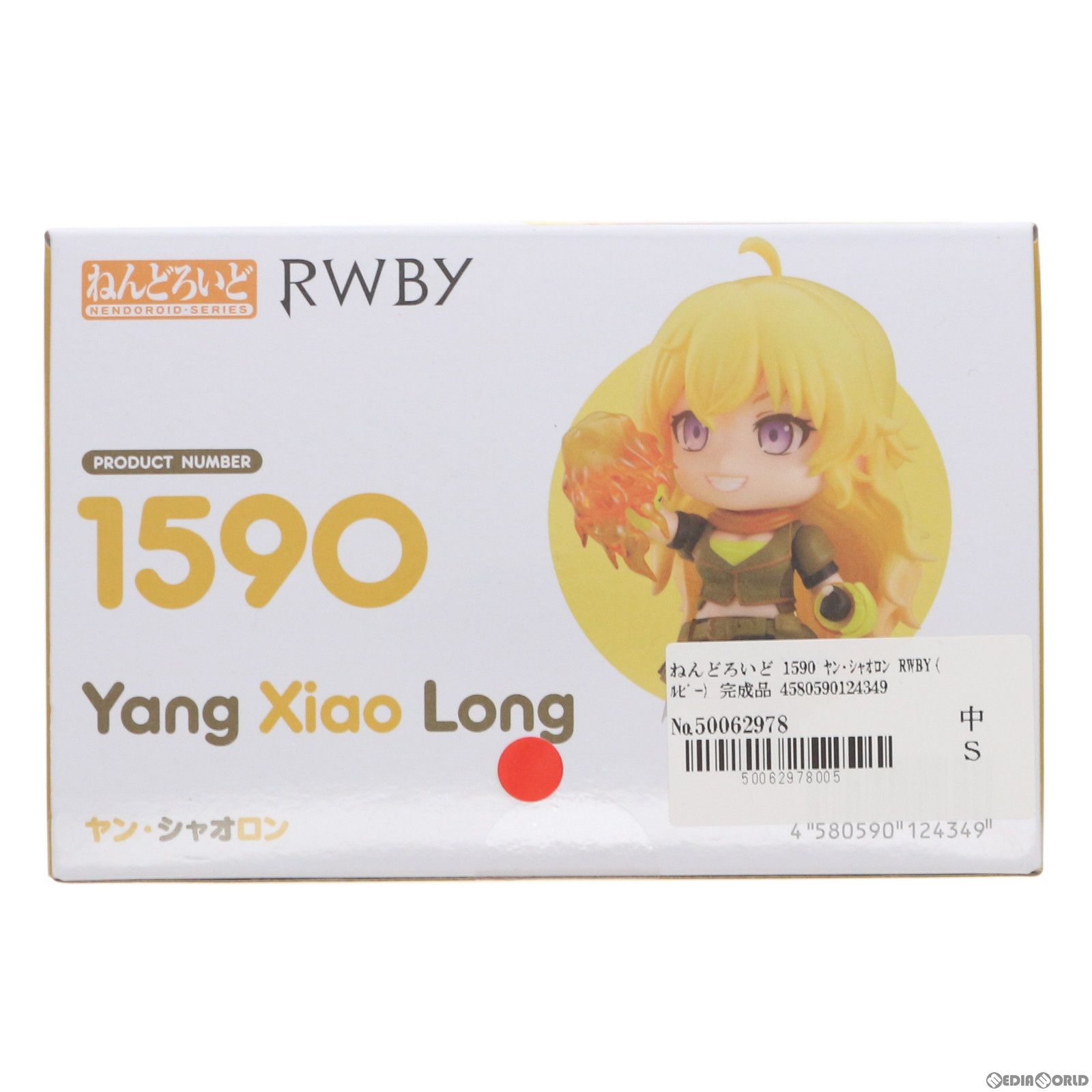 ねんどろいど 1590 ヤン・シャオロン RWBY(ルビー) 完成品 可動