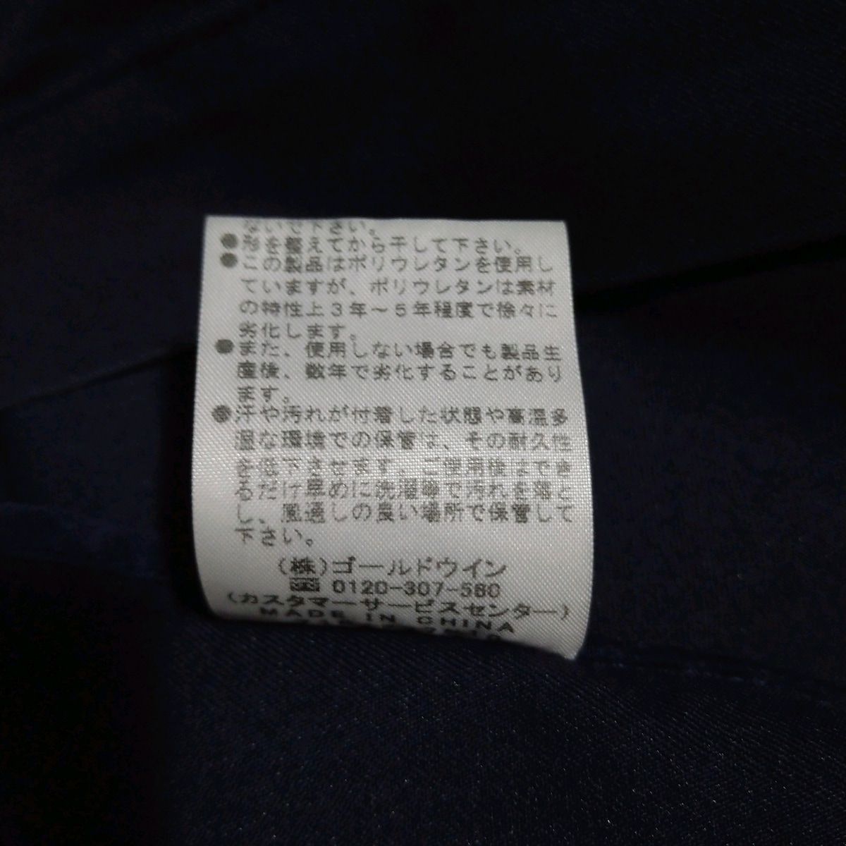 コート サイズM-DA