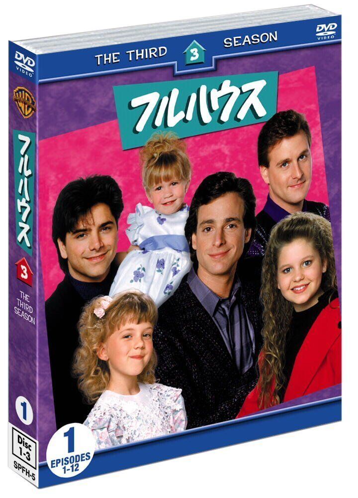 新品　未開封　フルハウス　全話　ブルーレイ　値下げ不可 Amazon.co.jp: フルハウス シーズン1-8 全話まとめ見ブルーレイ