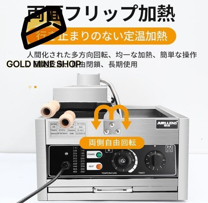 業務用電気たい焼き機