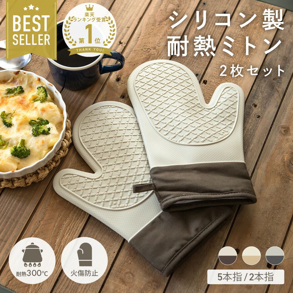 耐熱ミトン 23x18cm 4枚セット 250℃耐熱 オーブンミトン 鍋つかみ