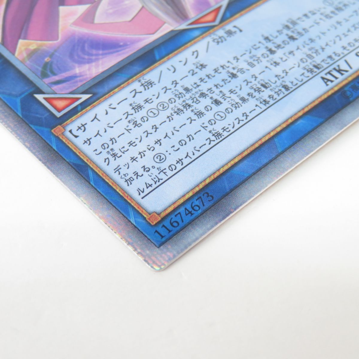 遊戯王 サイバース・ウィッチ CYHO-JP035 20thシークレットレア ※中古 