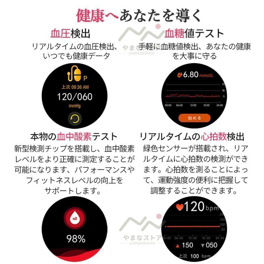 スマートウォッチ
