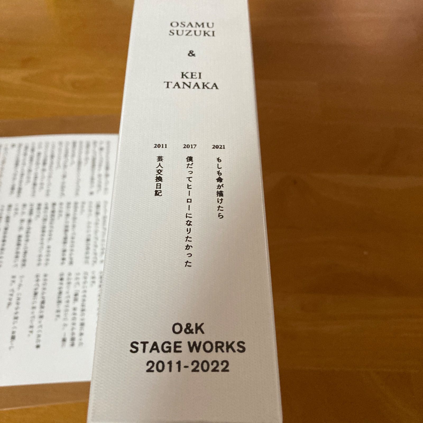 田中圭 舞台 DVD3点セット 未開封BOX 特典付 - メルカリ