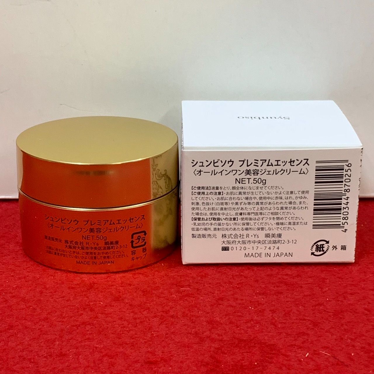 Syunbiso プレミアムエッセンス 1個