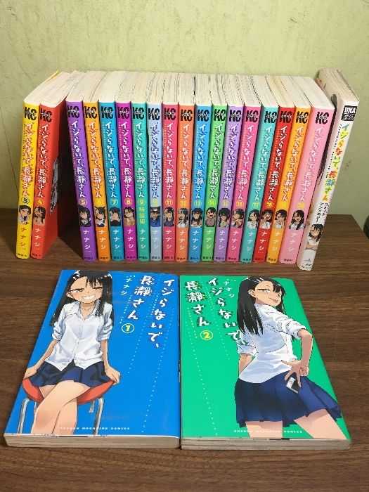 イジらないで、長瀞さん 全20巻＋特装版6冊 イジらないで、長瀞さん」20巻の初版特典の表面。 - 「長瀞さん