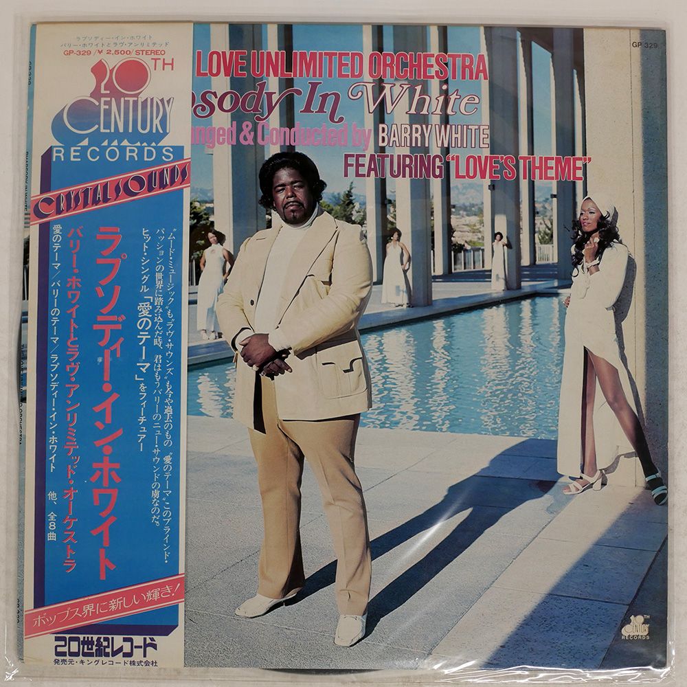 帯付き 国内盤 LOVE UNLIMITED ORCHESTRA/RHAPSODY IN WHITE