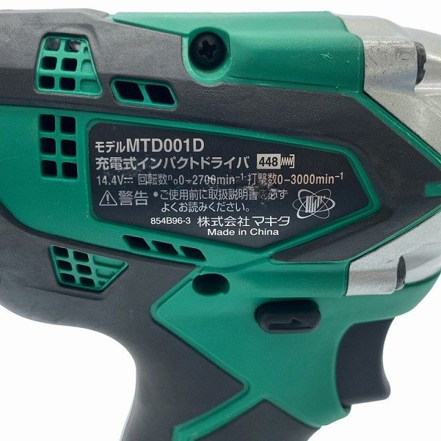 充電式インパクトドライバー MTD001DSX