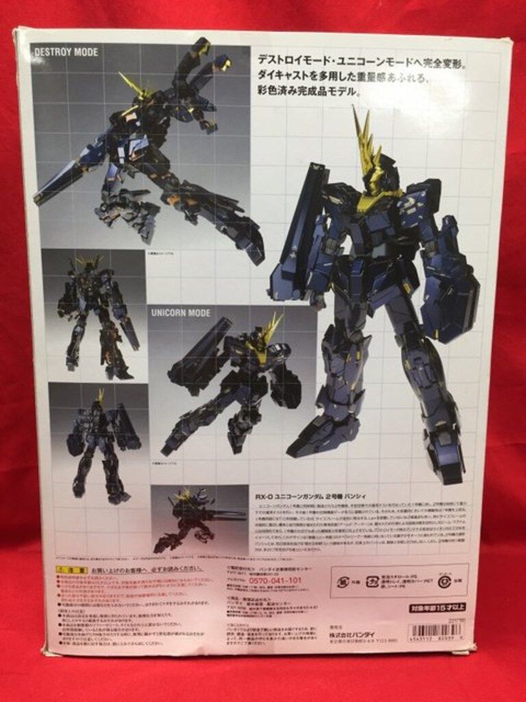 L COMPOSITE ユニコーンガンダム2号機バンシィ #1011 BANDAI GUNDAM FIX FIGURATION METAL COMPOSITE ユニコーン