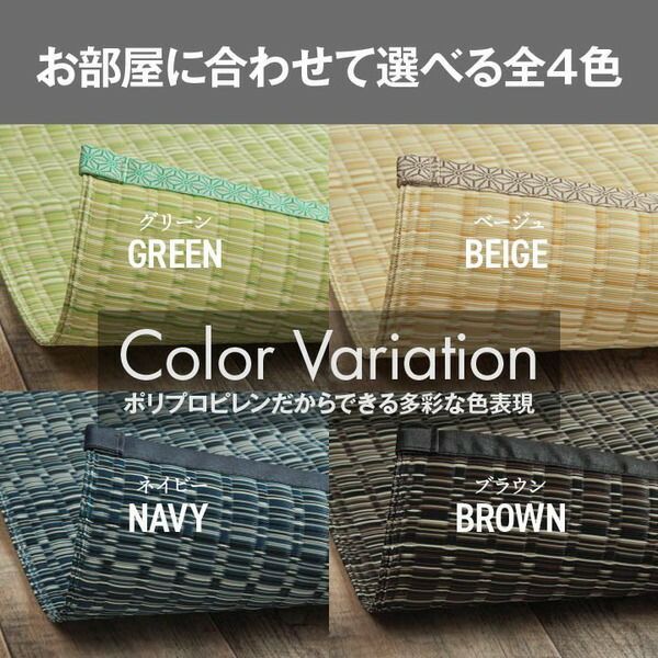 い草 ラグ 江戸間4.5畳 カーペット | 洗える ござ 4.5畳 江戸間 ベージュ ラグマット⁄絨毯 マット 風 約261×261cm 花ござ 江戸間8畳|ファミリー・ライフ公式通販