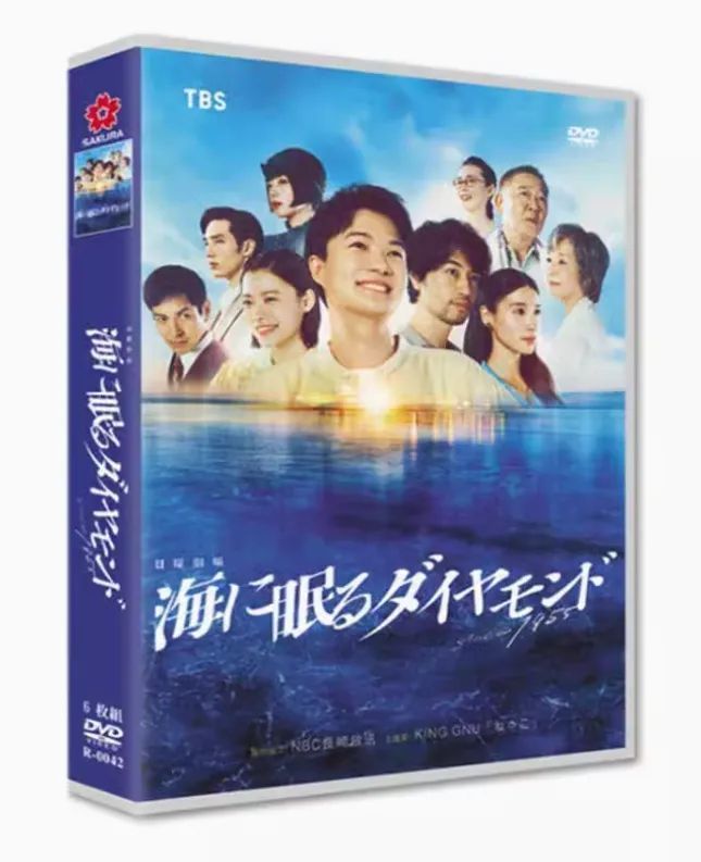 新品未開封】杉咲花 主演?海に眠るダイヤモンド DVD 全話収録