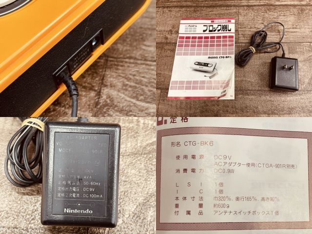 任天堂 ブロック崩し カラーテレビゲーム CTG-BK6 箱・アダプター付き 任天堂 ブロック崩し CTG-BK6 テレビゲーム 昭和 レトロ