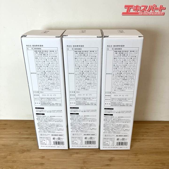 【未開栓品】 720ml 越後酵素 蓬緑 植物発行飲料 酵素ドリンク 美容 健康 ダイエット 3本セット② ミスマ店