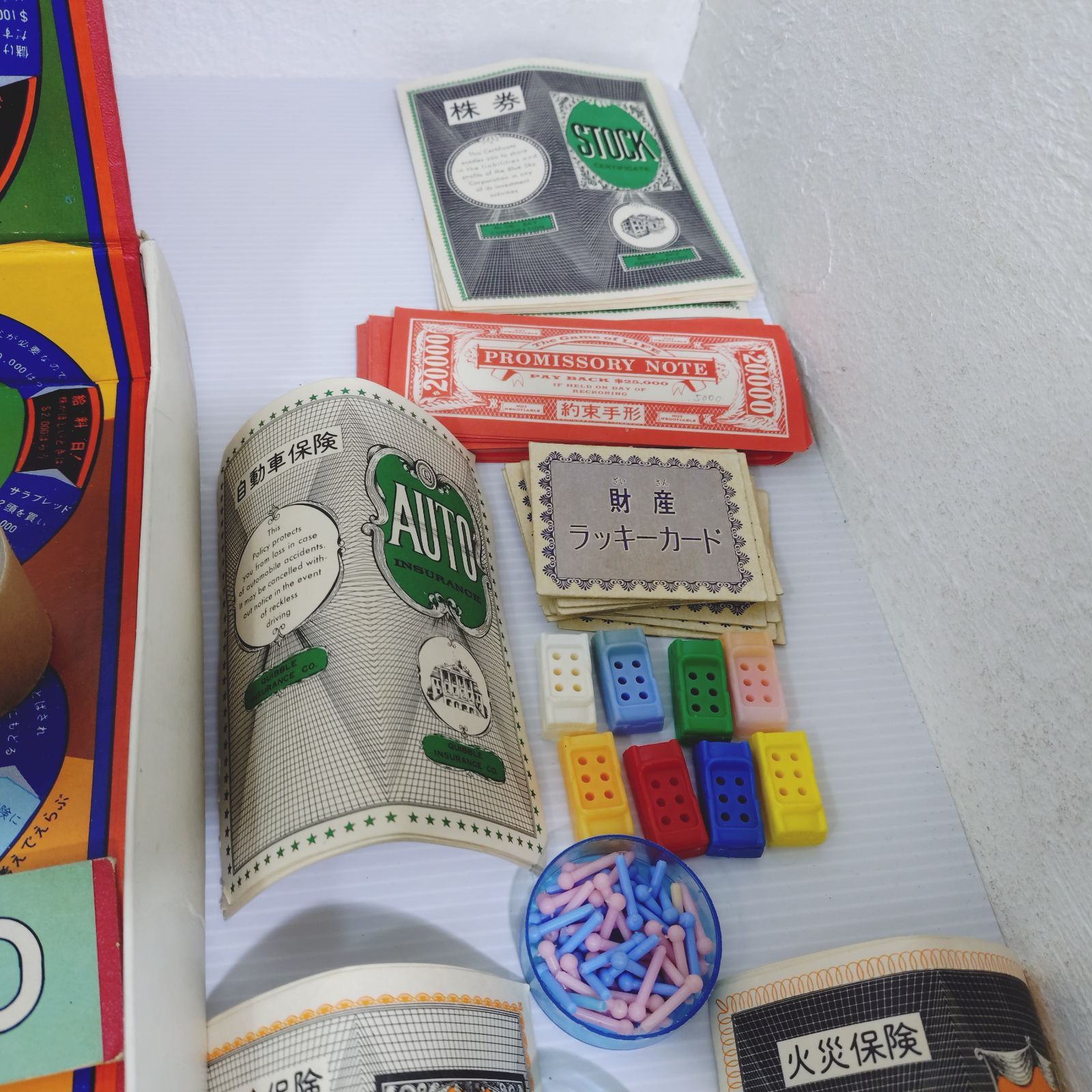 完品 昭和レトロ タカラのアメリカンゲーム 人生ゲーム初代版の