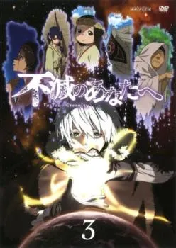 2025年最新】不滅のあなたへ dvdの人気アイテム - メルカリ