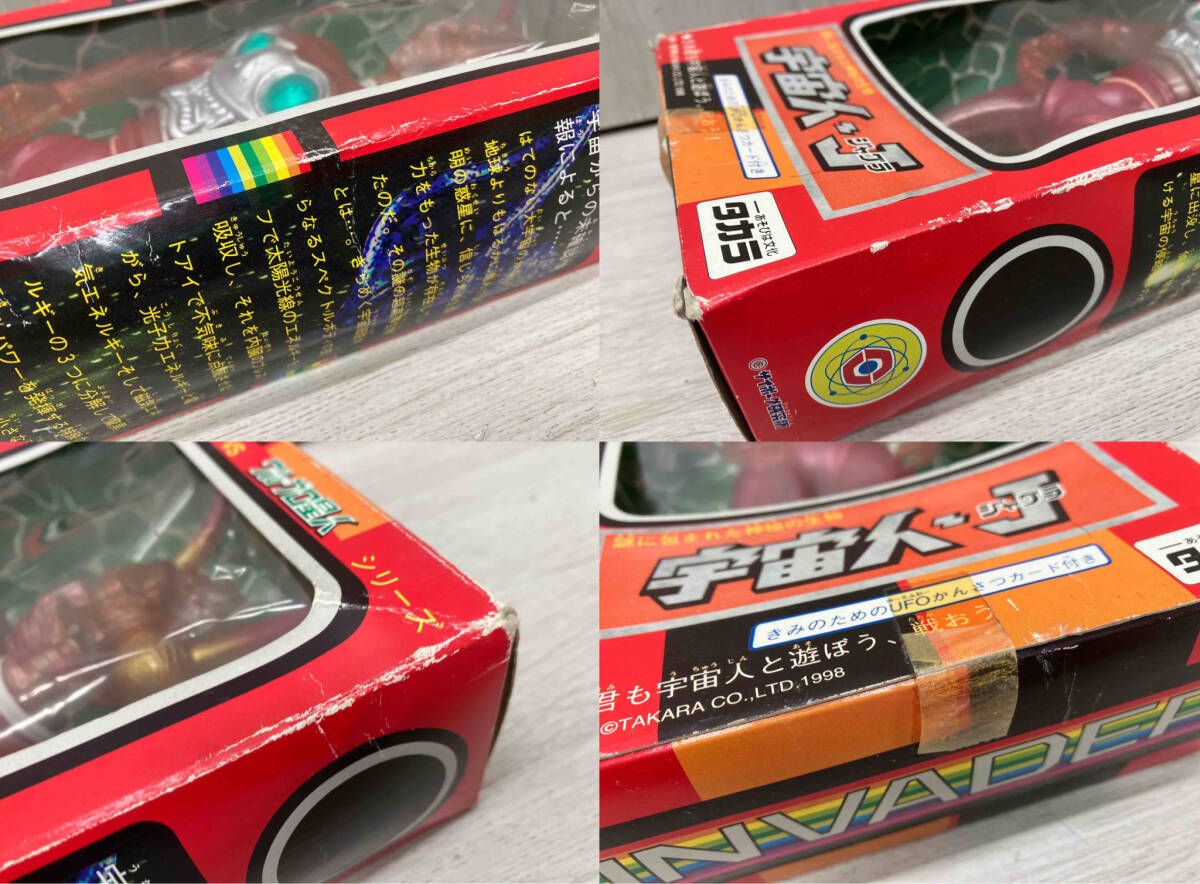 タカラ 宇宙人・J ジャグラ ネオ変身サイボーグ1号VS ワルグロ