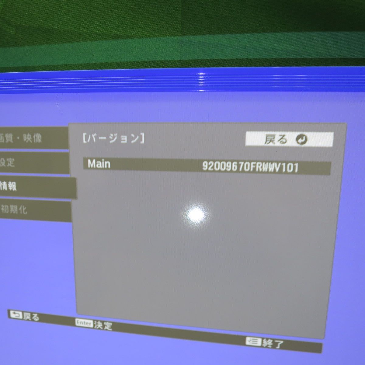 リモコン
