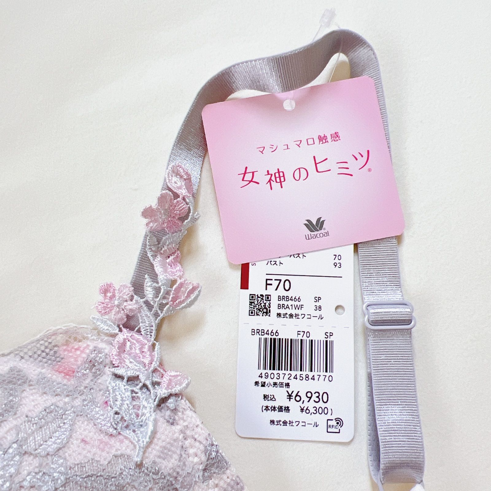 WACOAL ワコール《女神のヒミツ》ブラジャー＆ショーツ セット
