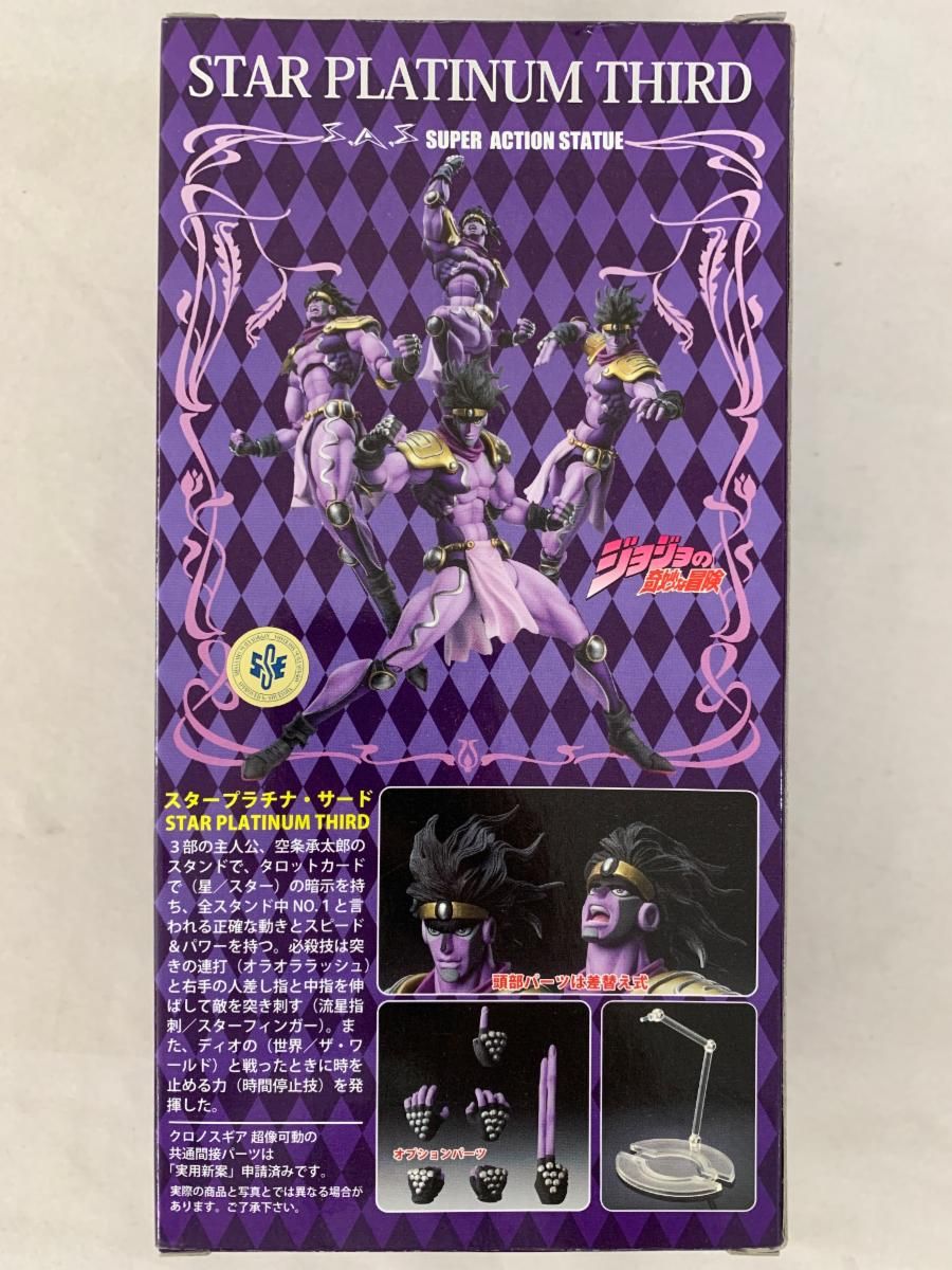 ジョジョの奇妙な冒険 第三部