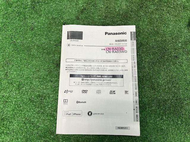 カーナビゲーション 社外 DVD CD メモリー BLUETOOTH フルセグ 2016年 パナソニック CN-RA03WD BRIGHTFACE_UK