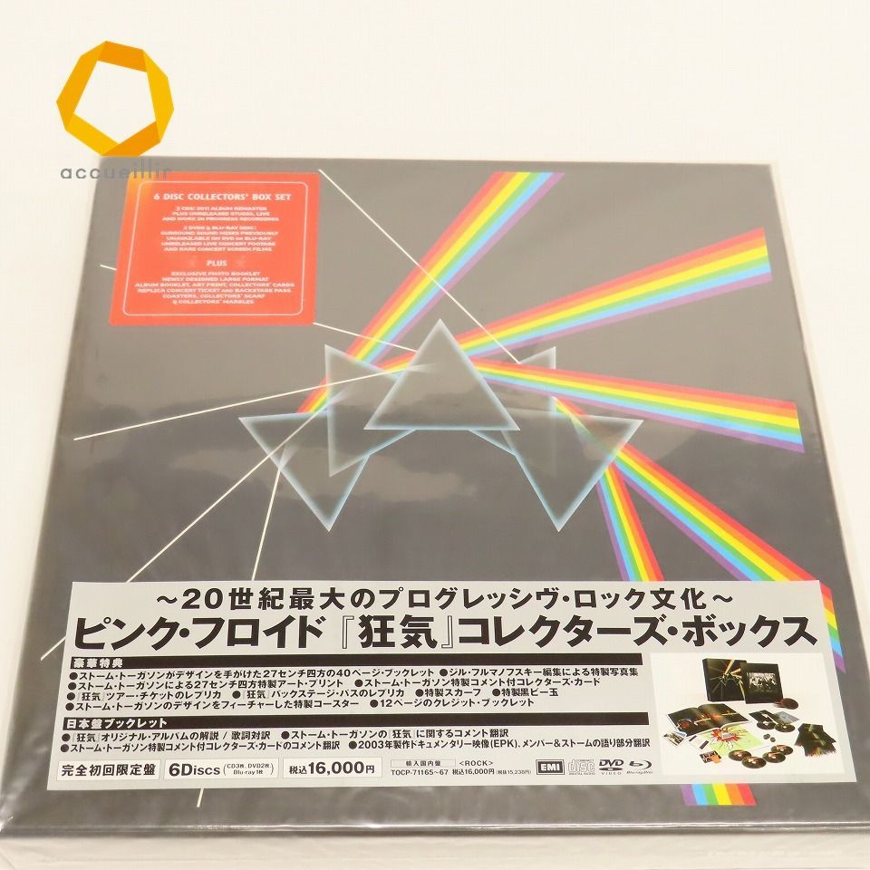 ピンクフロイド　狂気　コレクターズボックス　CD6枚セット　希少品付属の品は全て付いています