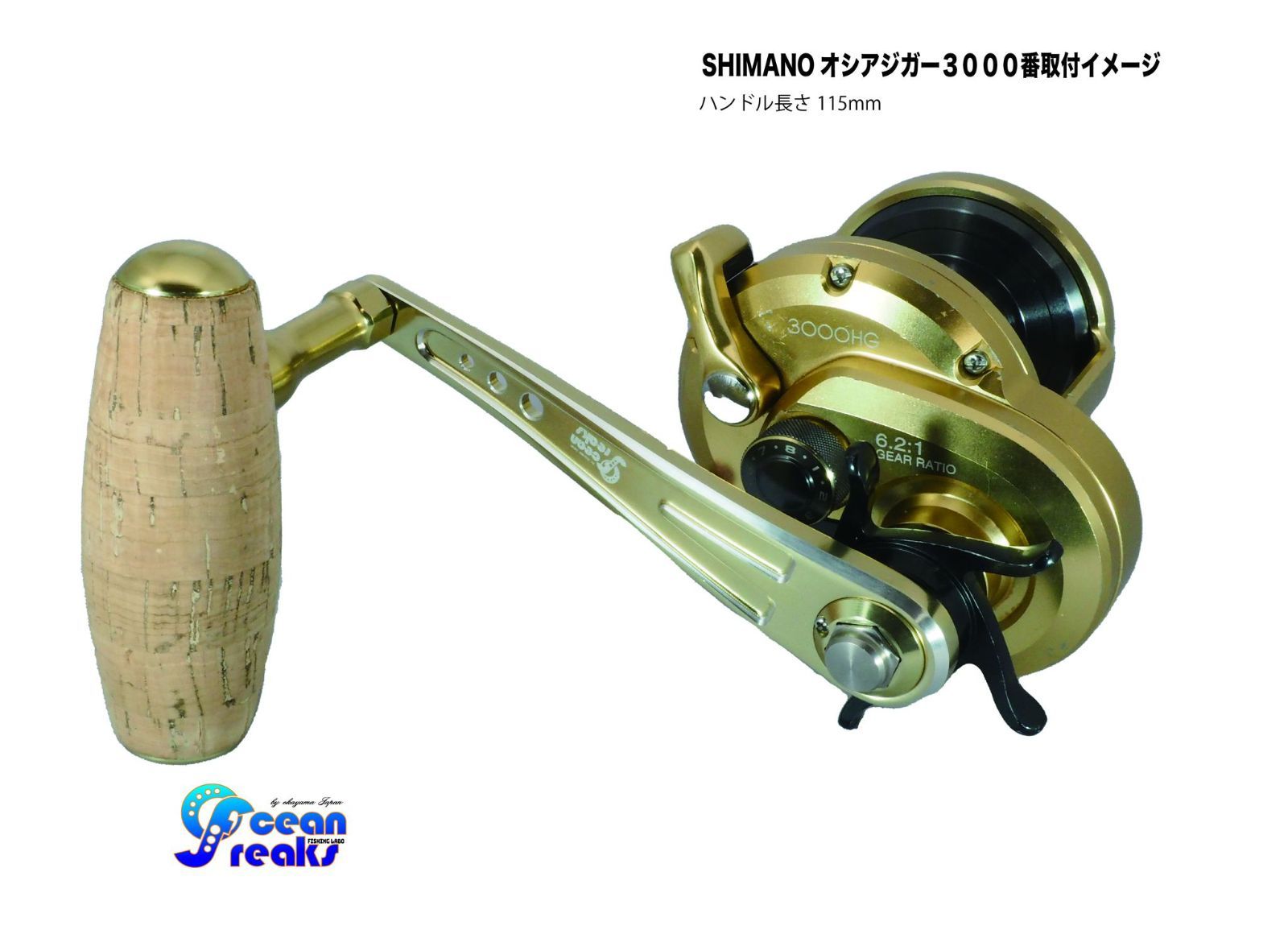 カスタムハンドルセット