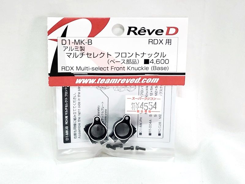 ReveD マルチセレクトナックル　ナックルプレート D1-MK-B_2_575×380-180x118.jpg